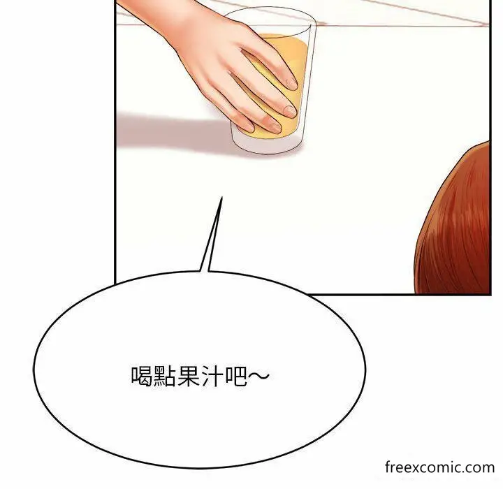漫画《老师的课外教学》第13话第23张图