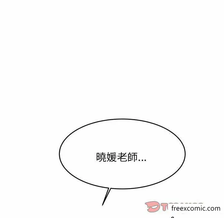 漫画《老师的课外教学》第13话第28张图
