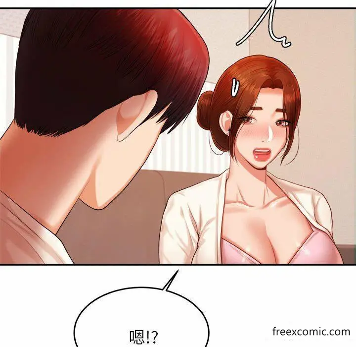漫画《老师的课外教学》第13话第29张图