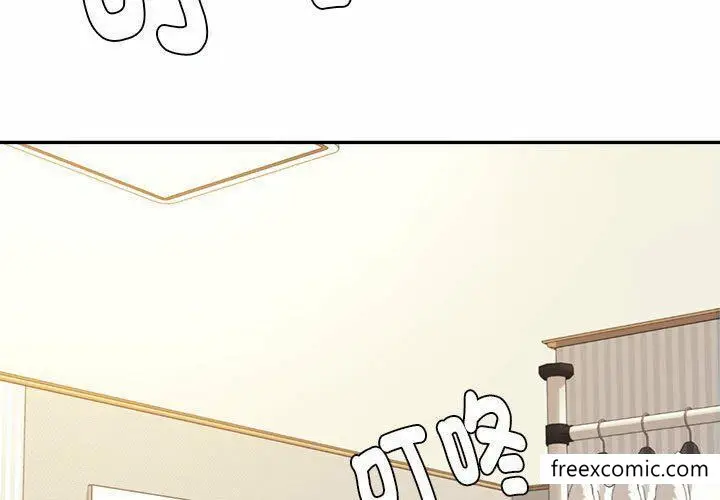 漫画《老师的课外教学》第13话第3张图