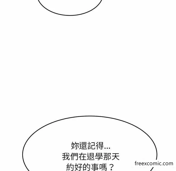 漫画《老师的课外教学》第13话第30张图