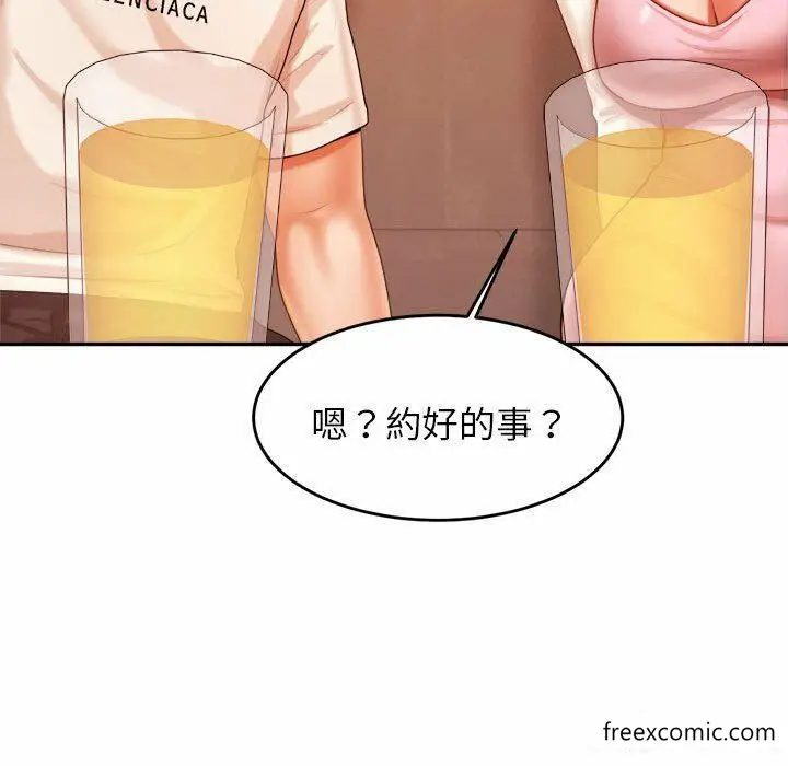 漫画《老师的课外教学》第13话第32张图