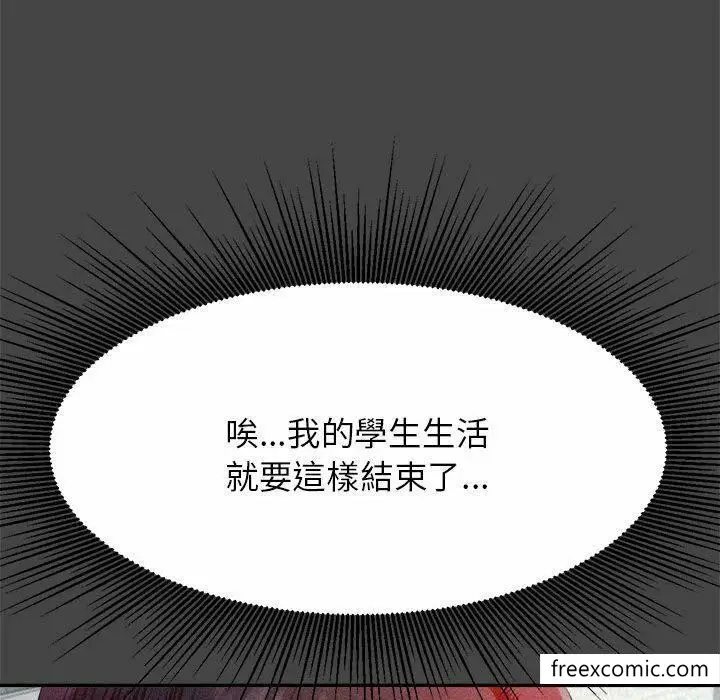 漫画《老师的课外教学》第13话第38张图