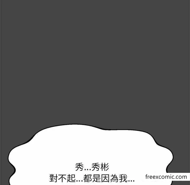 漫画《老师的课外教学》第13话第40张图