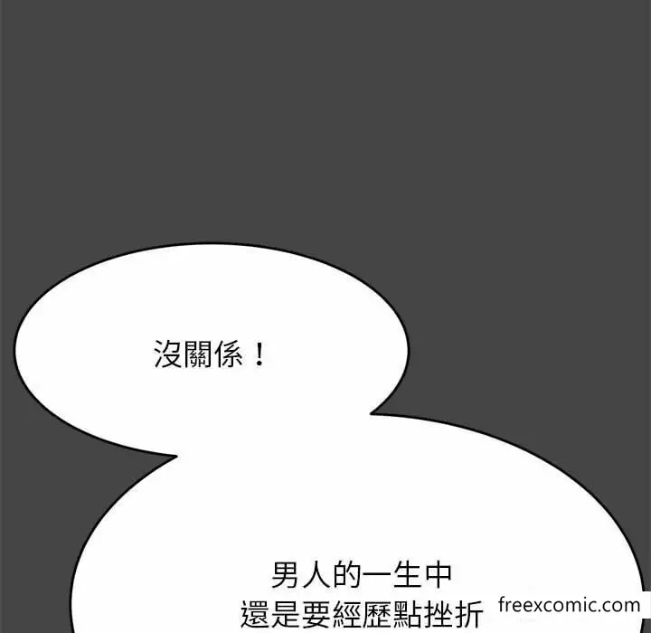 漫画《老师的课外教学》第13话第43张图