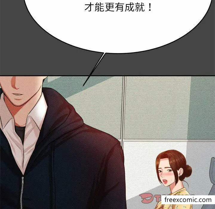 漫画《老师的课外教学》第13话第44张图