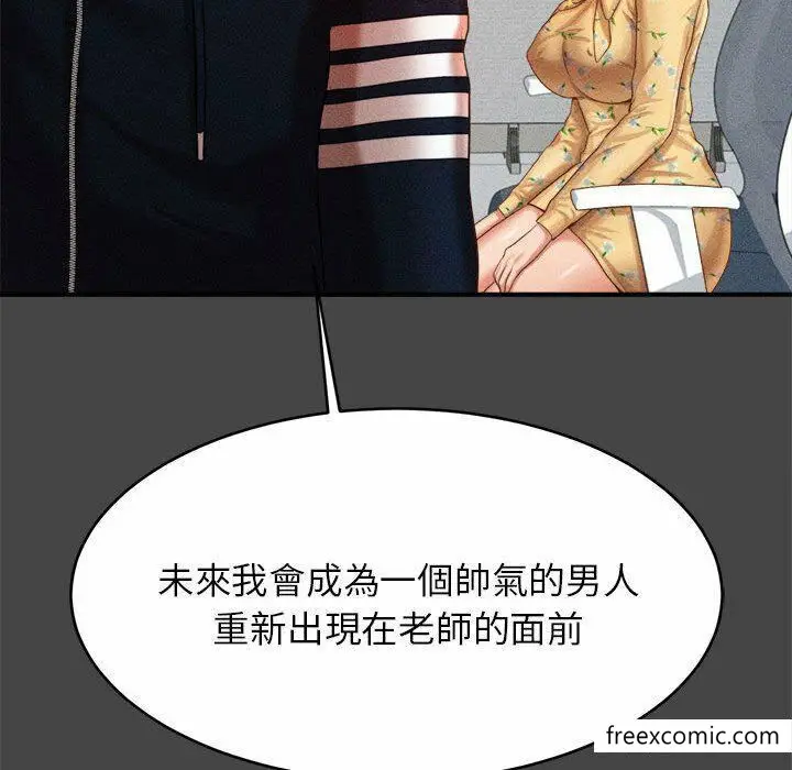 漫画《老师的课外教学》第13话第45张图