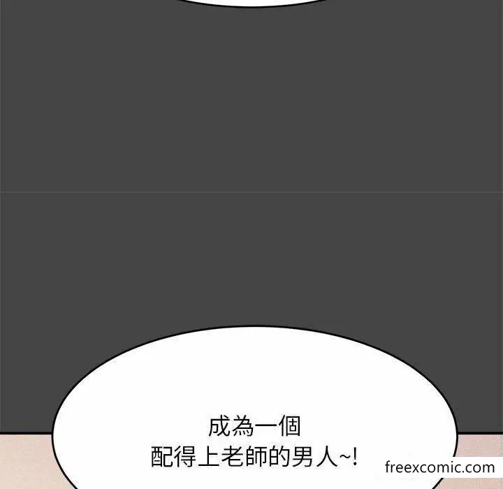 漫画《老师的课外教学》第13话第46张图