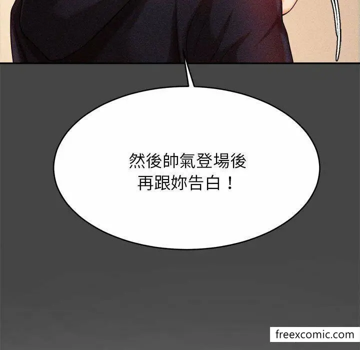 漫画《老师的课外教学》第13话第48张图