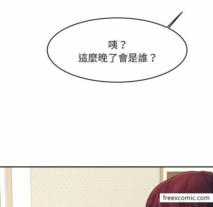 漫画《老师的课外教学》第13话第5张图