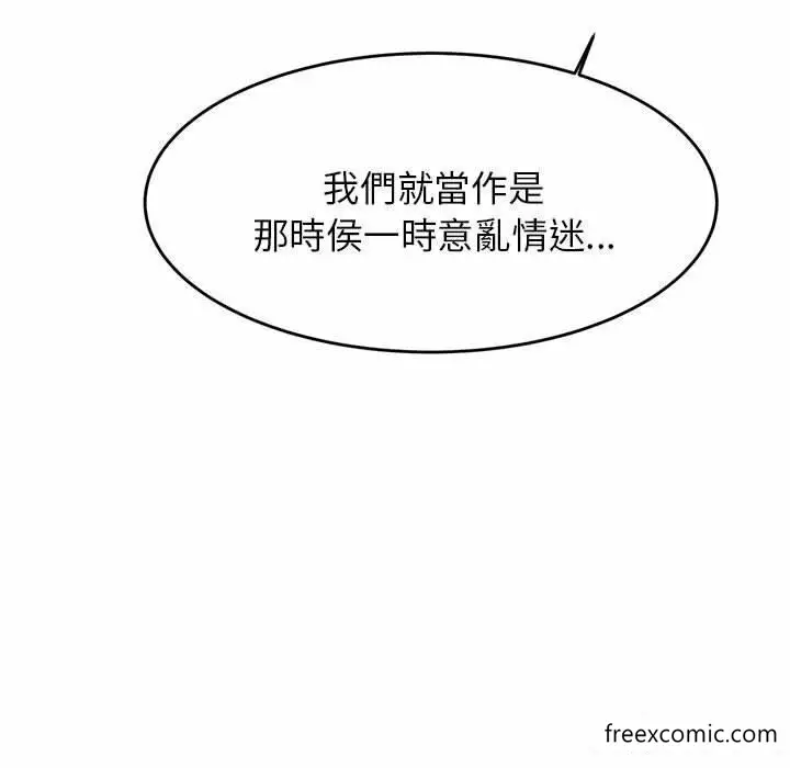 漫画《老师的课外教学》第13话第53张图