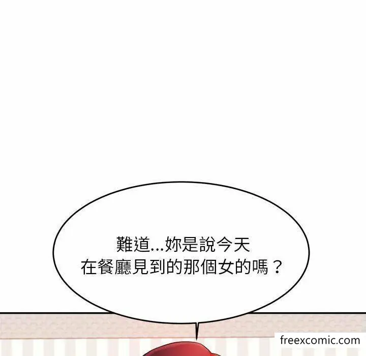 漫画《老师的课外教学》第13话第54张图