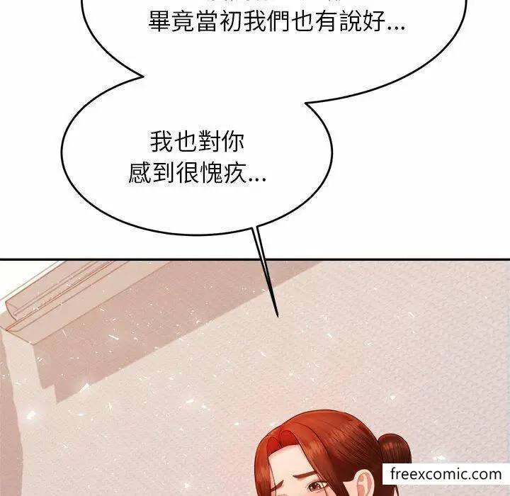 漫画《老师的课外教学》第13话第57张图