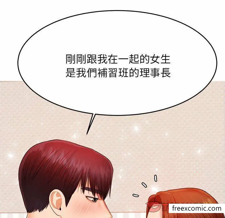 漫画《老师的课外教学》第13话第60张图