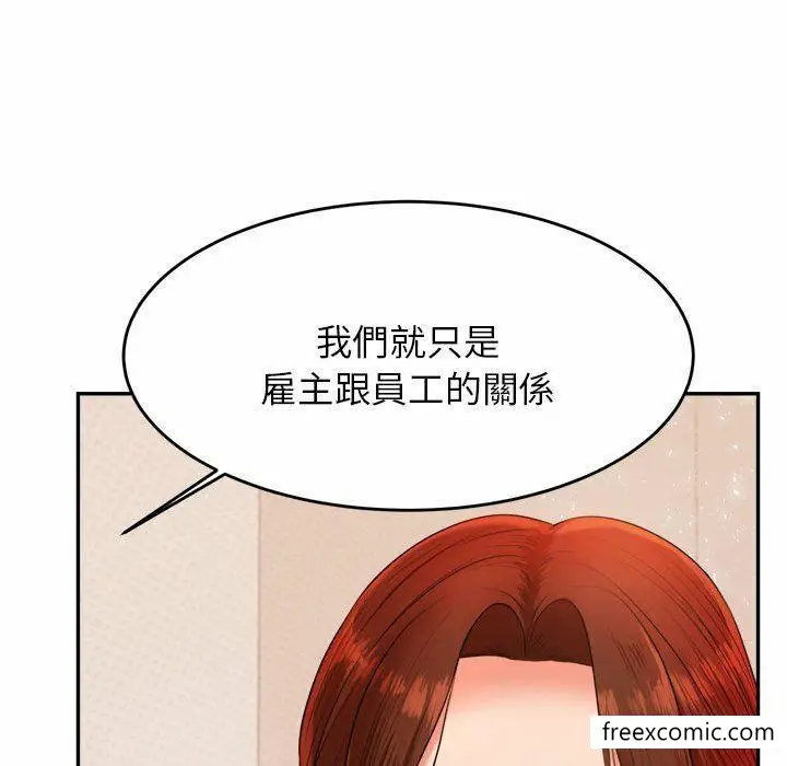 漫画《老师的课外教学》第13话第63张图