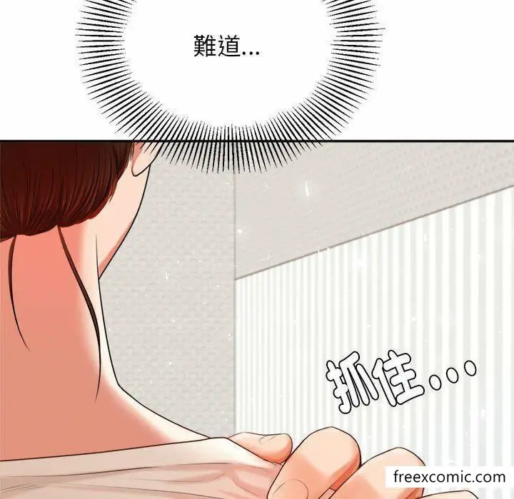 漫画《老师的课外教学》第13话第69张图