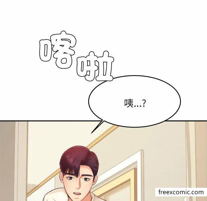 漫画《老师的课外教学》第13话第7张图