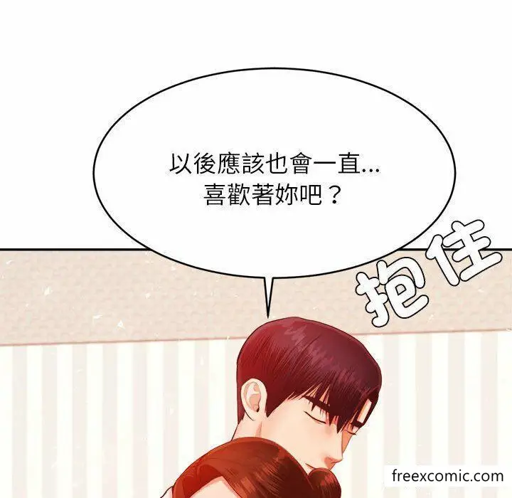 漫画《老师的课外教学》第13话第72张图