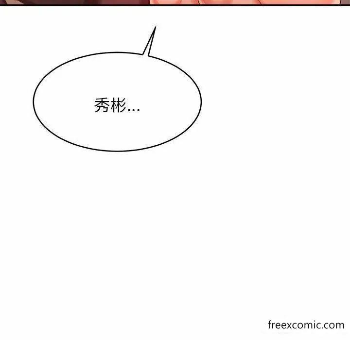 漫画《老师的课外教学》第13话第74张图