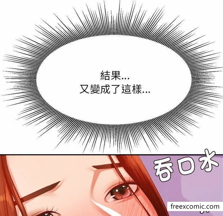 漫画《老师的课外教学》第13话第81张图