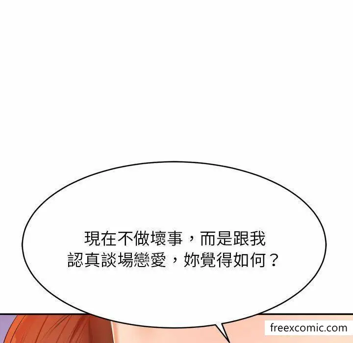 漫画《老师的课外教学》第13话第83张图