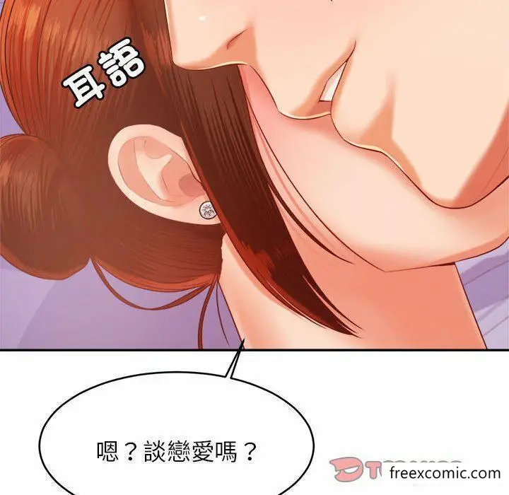 漫画《老师的课外教学》第13话第84张图