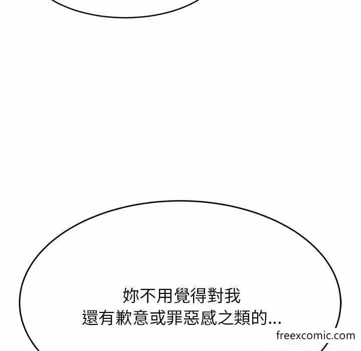 漫画《老师的课外教学》第13话第85张图