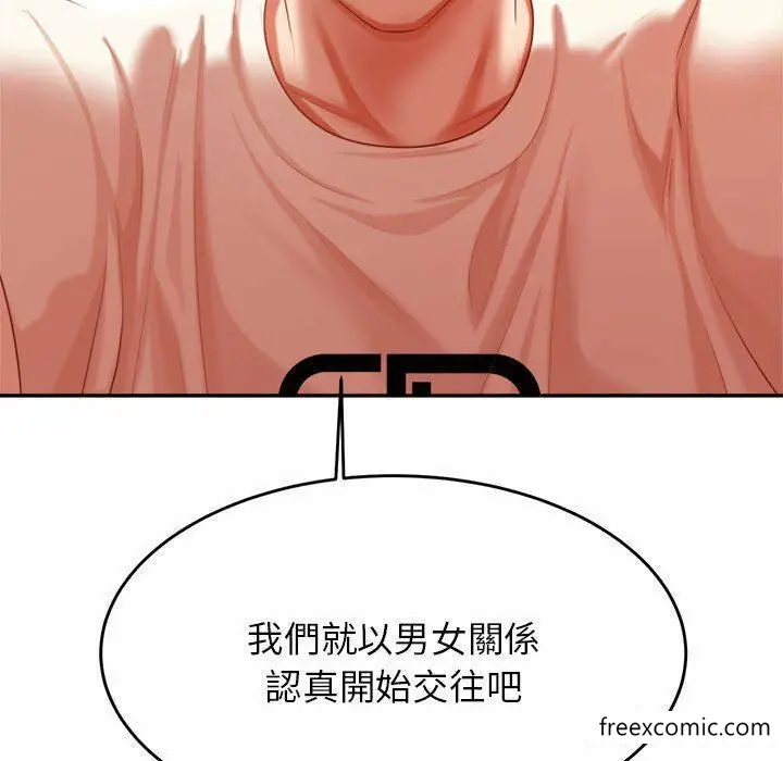 漫画《老师的课外教学》第13话第87张图
