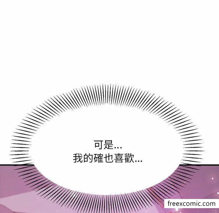 漫画《老师的课外教学》第13话第97张图