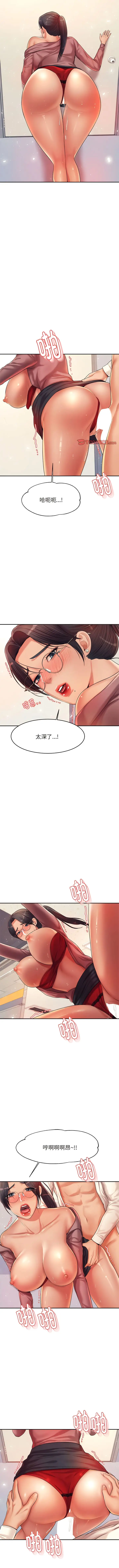 漫画《老师的课外教学》第14话第8张图