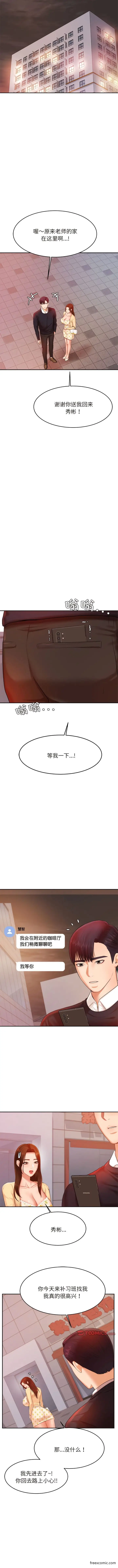 漫画《老师的课外教学》第15话第10张图