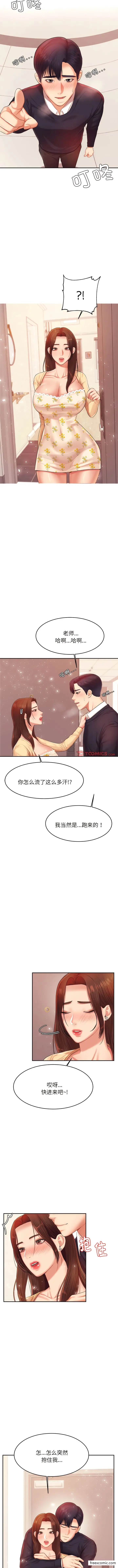 漫画《老师的课外教学》第15话第13张图