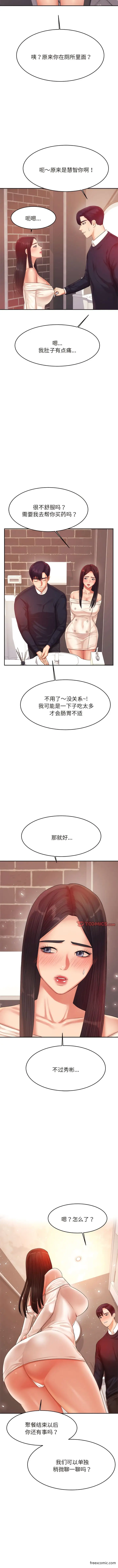 漫画《老师的课外教学》第15话第5张图
