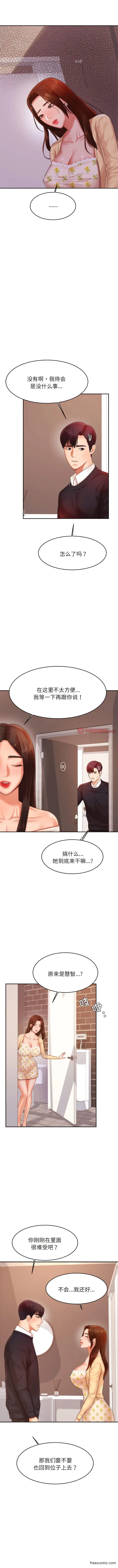 漫画《老师的课外教学》第15话第6张图