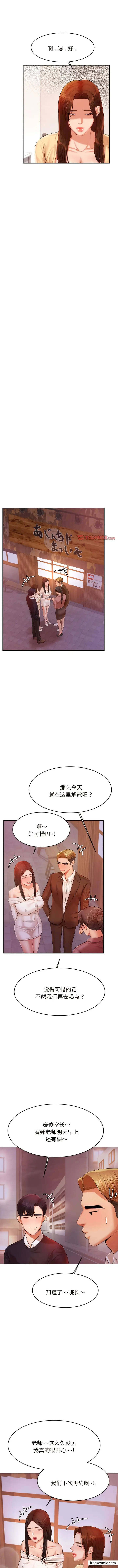 漫画《老师的课外教学》第15话第7张图