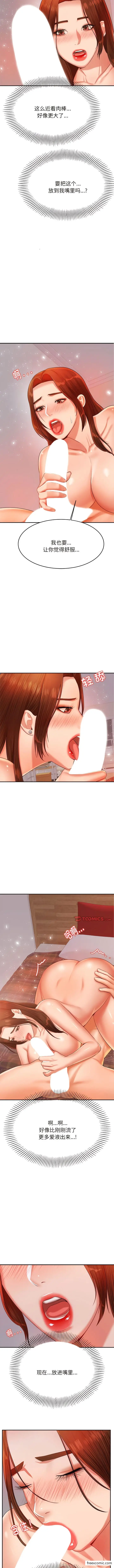 漫画《老师的课外教学》第16话第10张图