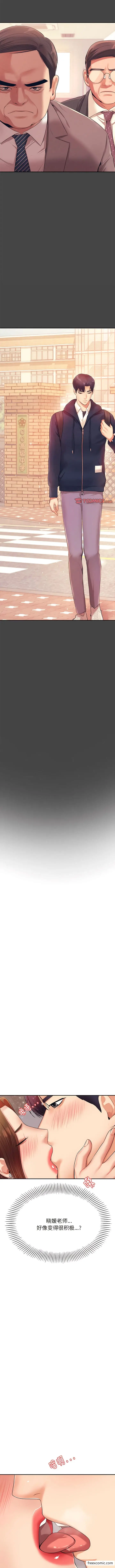漫画《老师的课外教学》第16话第6张图