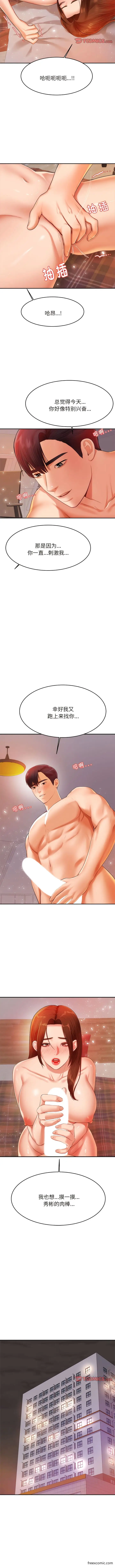漫画《老师的课外教学》第16话第8张图