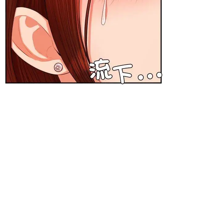 漫画《老师的课外教学》第17话第102张图