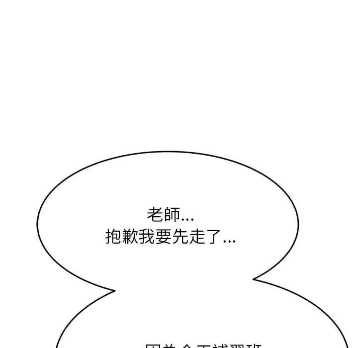 漫画《老师的课外教学》第17话第107张图