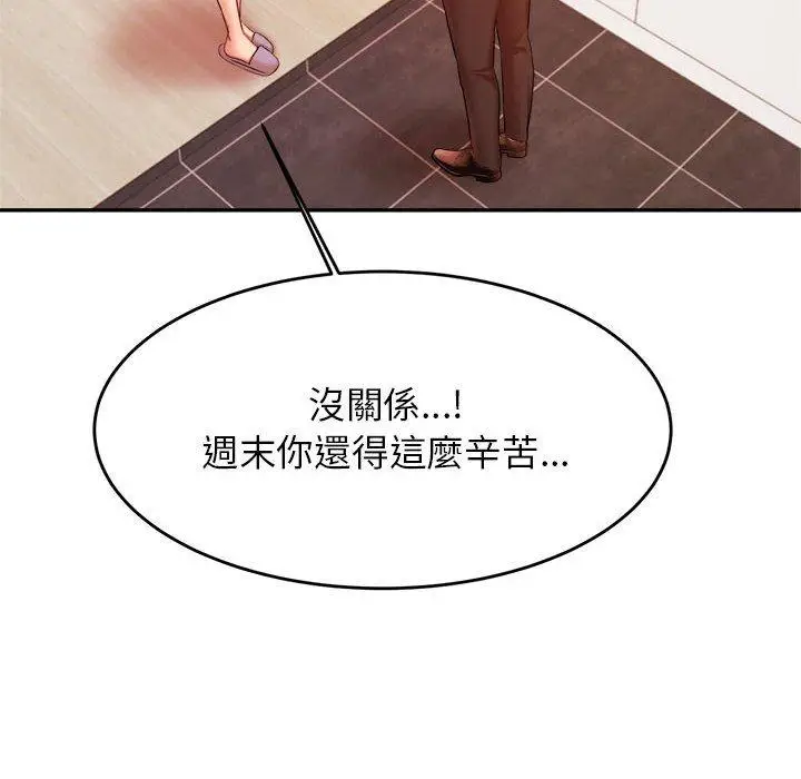 漫画《老师的课外教学》第17话第109张图