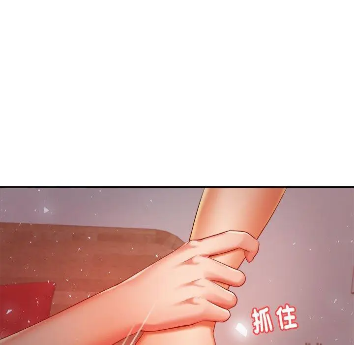 漫画《老师的课外教学》第17话第11张图