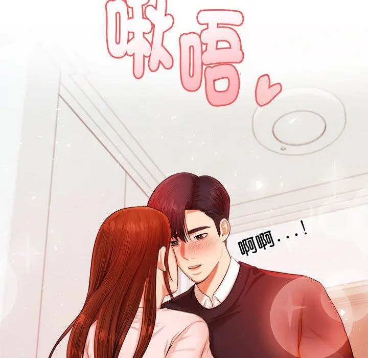 漫画《老师的课外教学》第17话第111张图