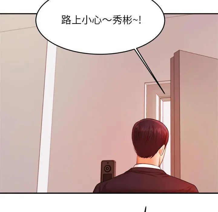 漫画《老师的课外教学》第17话第114张图