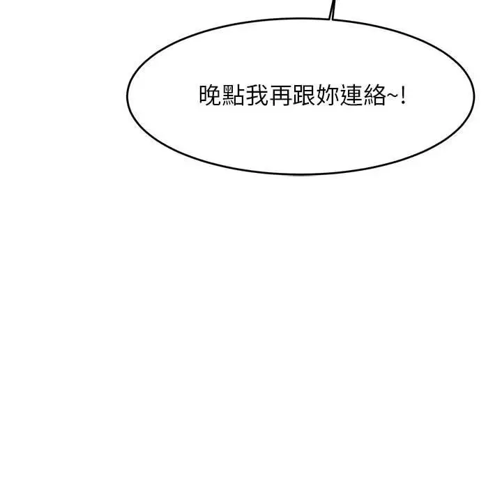 漫画《老师的课外教学》第17话第115张图
