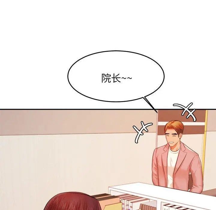 漫画《老师的课外教学》第17话第127张图
