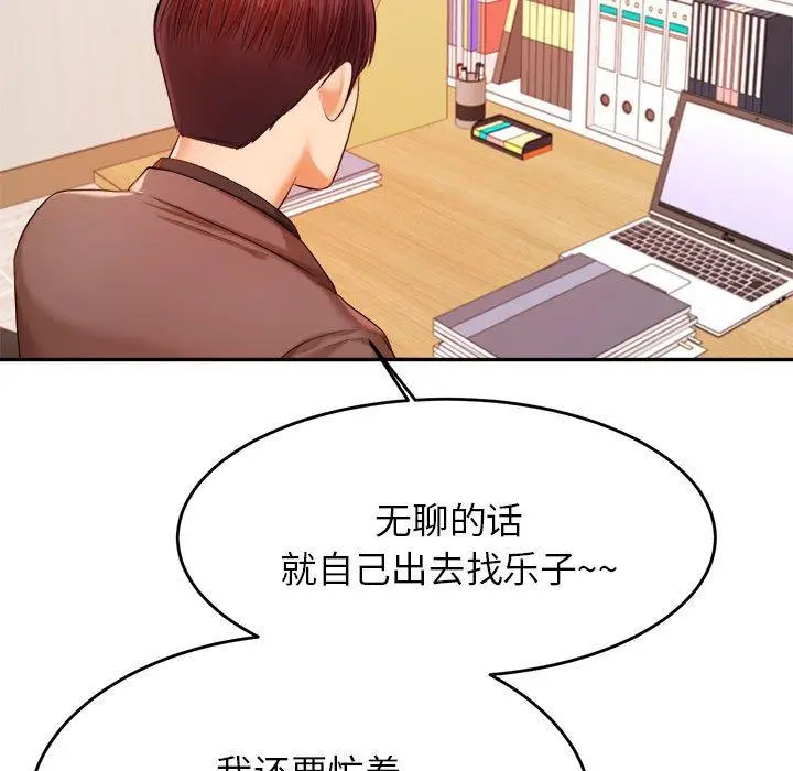 漫画《老师的课外教学》第17话第128张图
