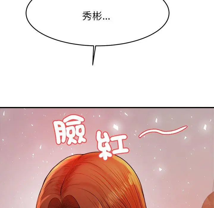 漫画《老师的课外教学》第17话第13张图