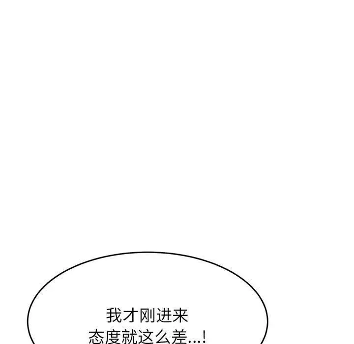 漫画《老师的课外教学》第17话第130张图
