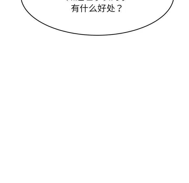 漫画《老师的课外教学》第17话第136张图
